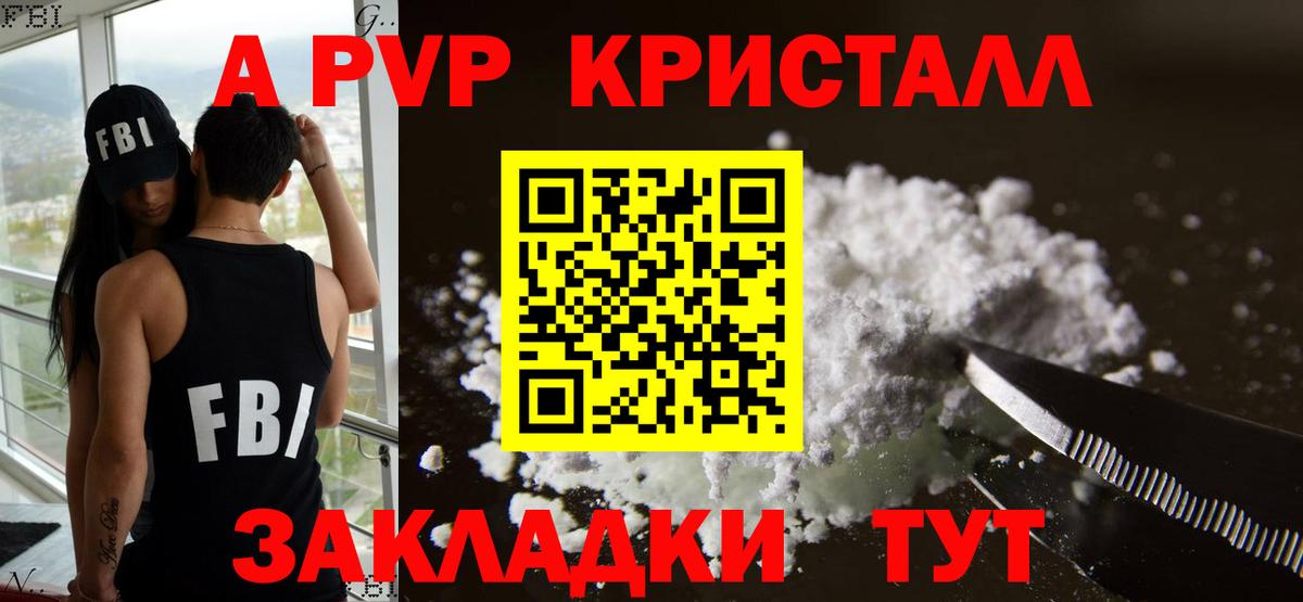 APVP крисы CK  Alpha-PVP крисы CK  Сарапул  A PVP  А ПВП VHQ  Вход с VPN 