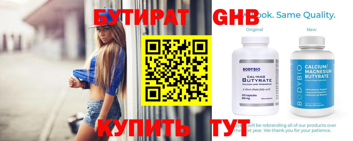 Бутират вода  Бутират  Сарапул  Вход с VPN 