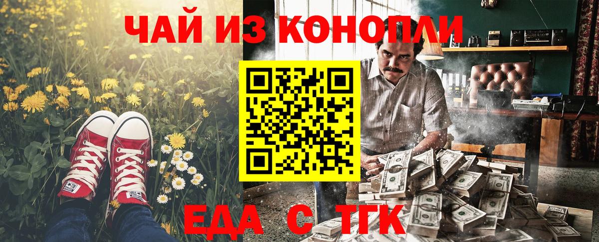 Еда ТГК марихуана Сарапул
