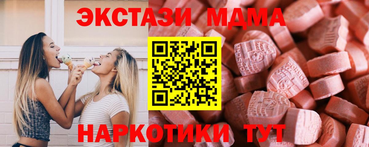 Ecstasy VHQ  Ecstasy  Вход с VPN  Сарапул  ЭКСТАЗИ XTC 