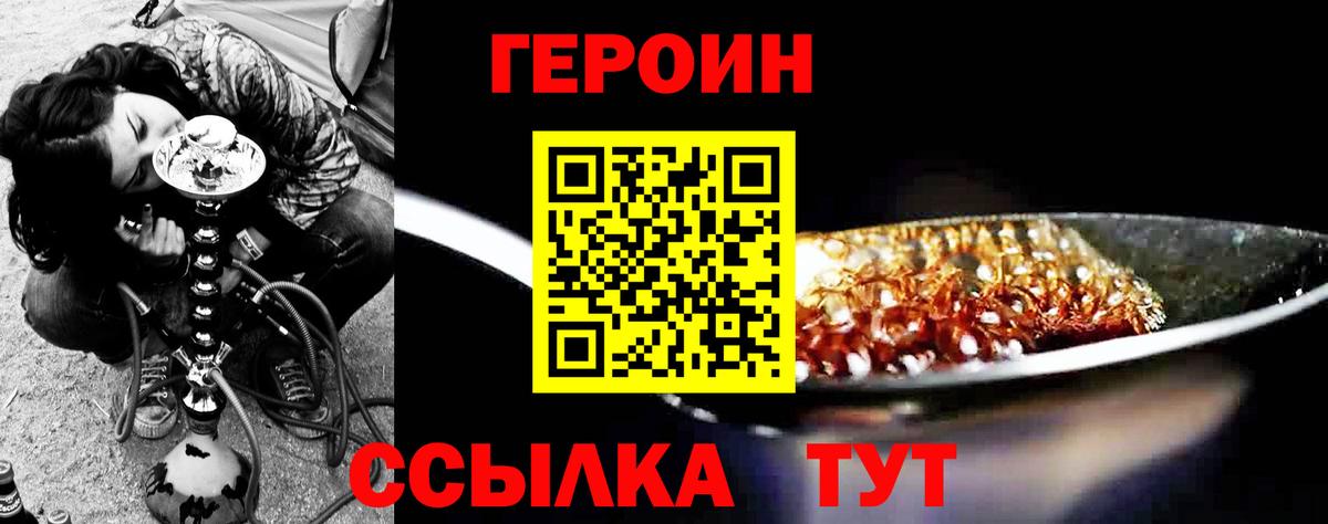 Героин хмурый Сарапул