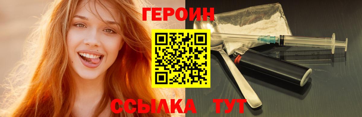 Сарапул  Героин Heroin  Вход с VPN 