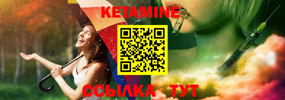 Кетамин ketamine Сарапул
