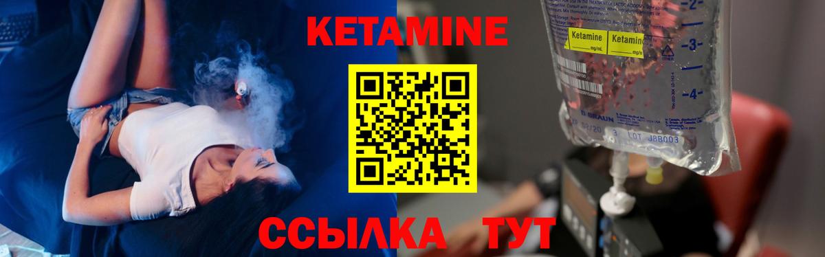     Кетамин VHQ  КЕТАМИН ketamine  Вход с VPN  Сарапул 