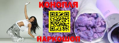 каннабис Обь