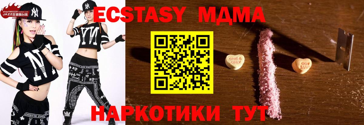 МДМА кристаллы  Вход с VPN  Сарапул  MDMA  MDMA молли 