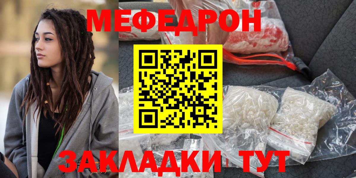 Мефедрон кристаллы  Мефедрон  Сарапул  Вход с VPN  МЯУ-МЯУ 4 MMC 