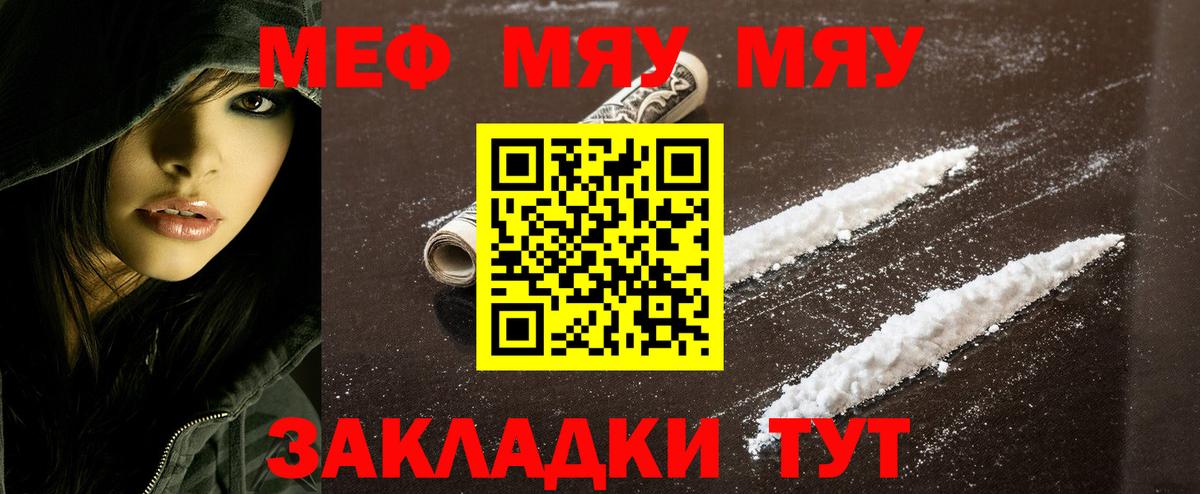 Мефедрон мука Сарапул