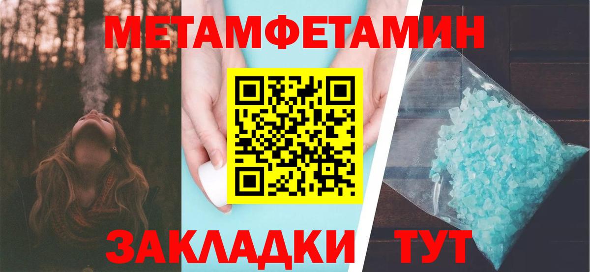Метамфетамин Декстрометамфетамин 99.9% Сарапул