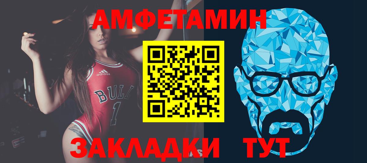Первитин витя  МЕТАМФЕТАМИН  Сарапул  Вход с VPN  Первитин витя 