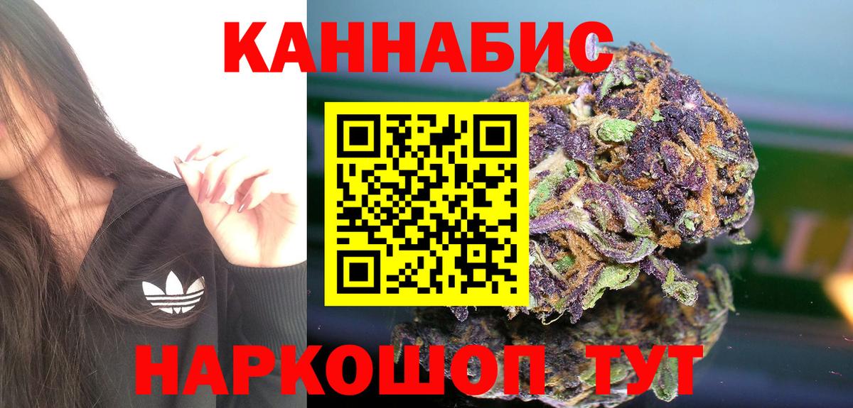 Сарапул  МАРИХУАНА AK-47  Вход с VPN  Шишки марихуана Amnesia 